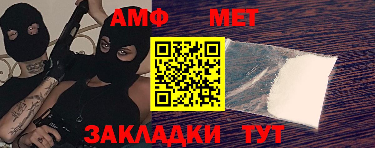 Amphetamine 97% Тимашёвск