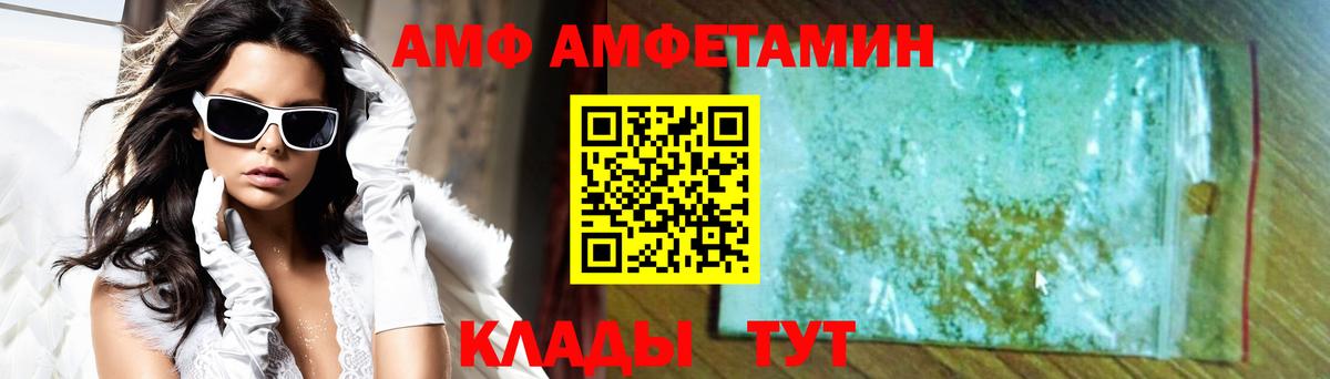 Тимашёвск  Amphetamine  Вход с VPN  Амфетамин Premium 