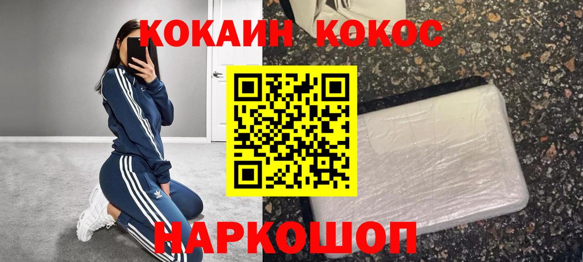 Cocaine Эквадор Тимашёвск