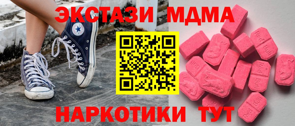 Тимашёвск  Экстази  Экстази DUBAI  Вход с VPN  Ecstasy 280 MDMA 