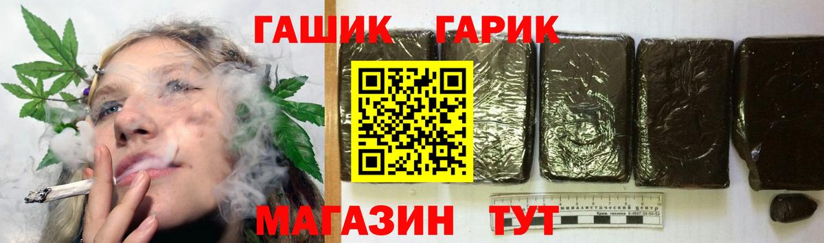 Тимашёвск  Гашиш индика сатива  Вход с VPN  ГАШИШ  Гашиш Cannabis 