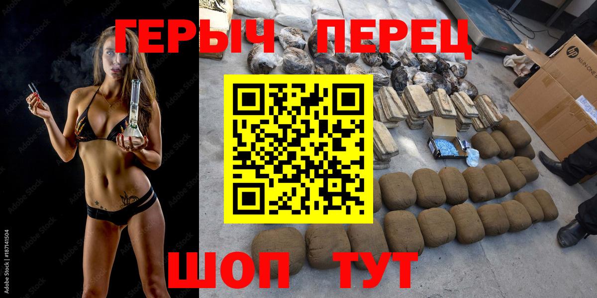 Тимашёвск  ГЕРОИН  Вход с VPN  Героин VHQ 