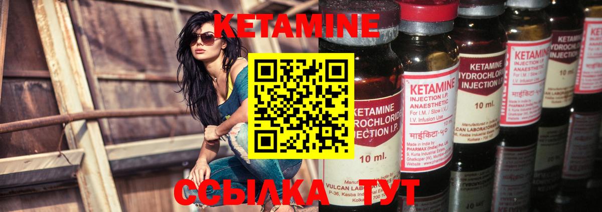 КЕТАМИН ketamine  blacksprut рабочий сайт  Вход с VPN  Тимашёвск  Кетамин VHQ 