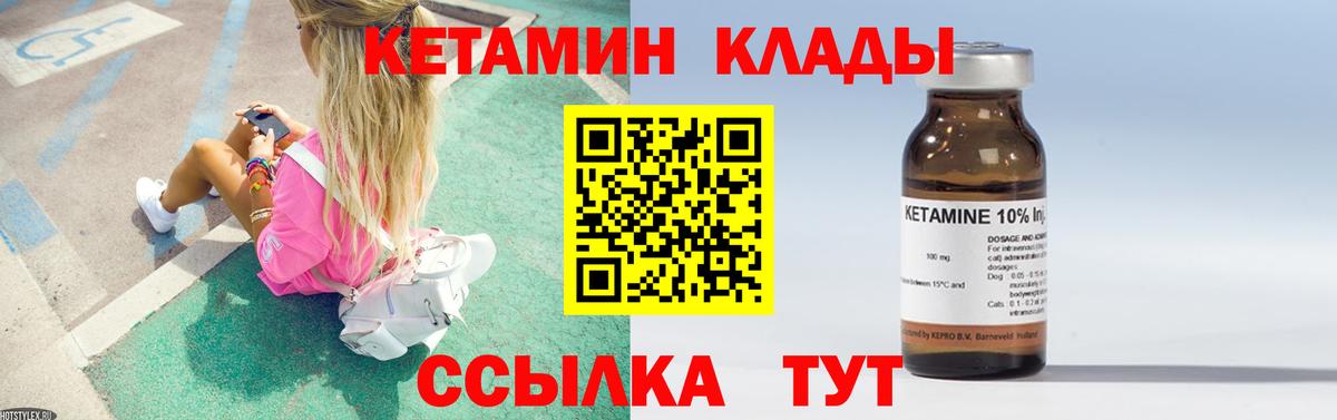 КЕТАМИН ketamine Тимашёвск