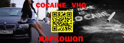 кокаин VHQ Нарткала