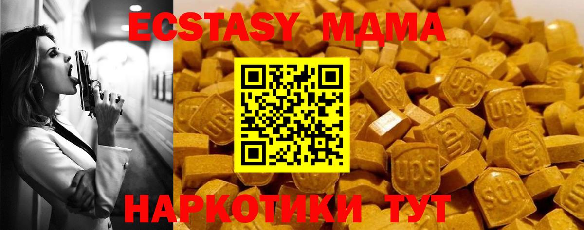 Тимашёвск  MDMA VHQ  MDMA кристаллы  Вход с VPN 