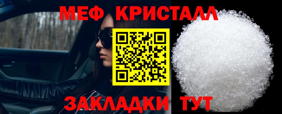 Мефедрон мука Тимашёвск