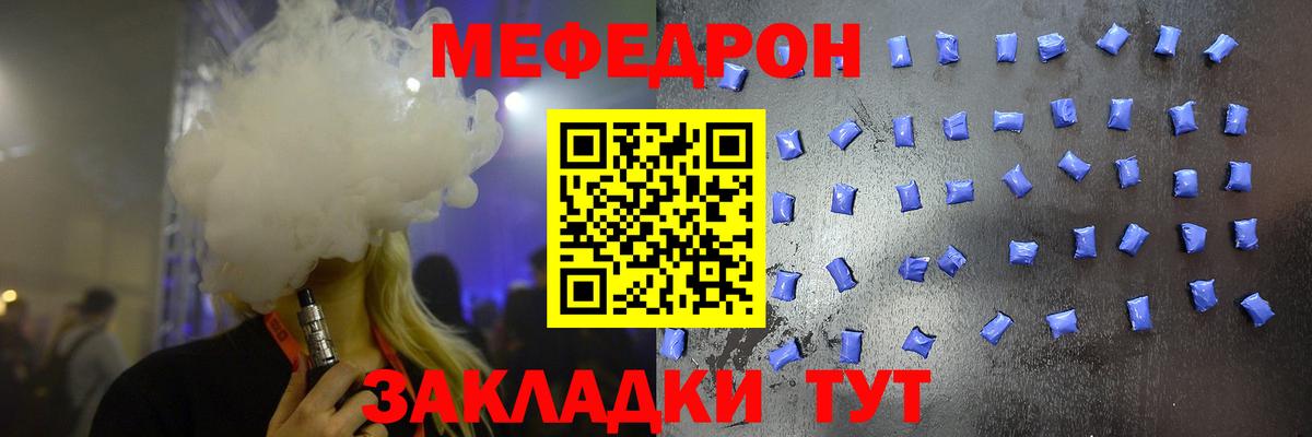 где купить наркотик  Мефедрон  Тимашёвск  Вход с VPN  Мефедрон VHQ 
