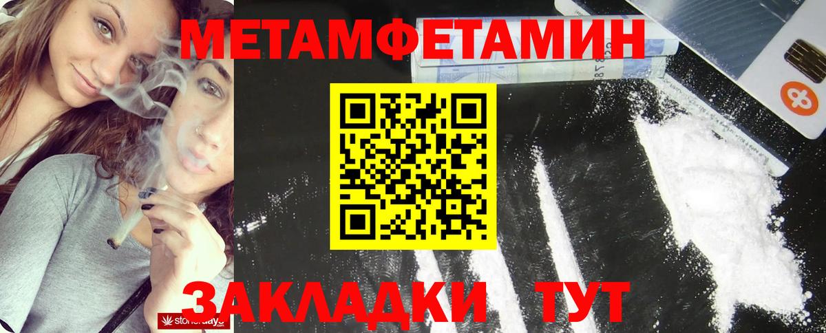 Метамфетамин пудра  Метамфетамин пудра  Вход с VPN  Тимашёвск 