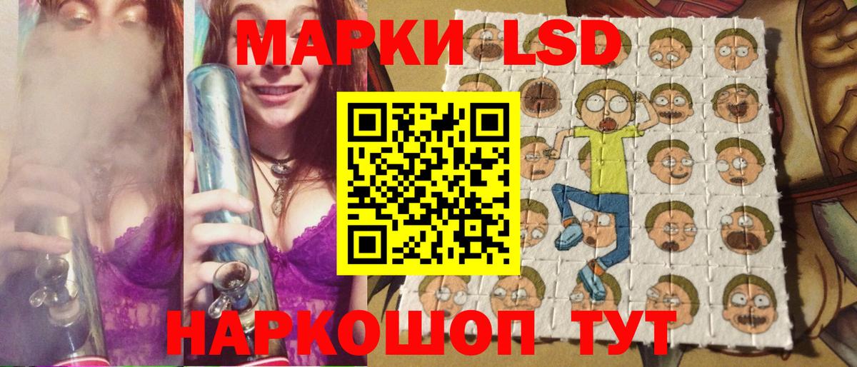 Наркотические марки 1,5мг Тимашёвск