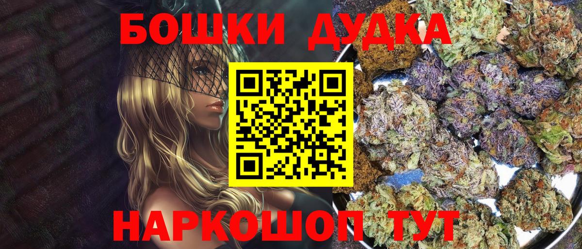 МАРИХУАНА Ganja  Вход с VPN  Тимашёвск  Бошки Шишки Bruce Banner 